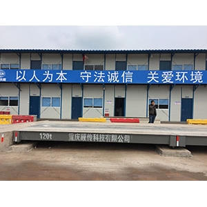 电子地磅
